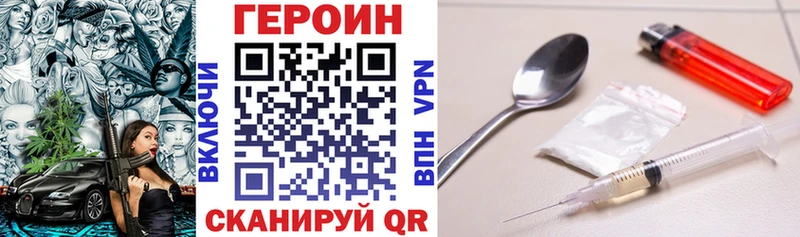 Героин афганец  Хвалынск 