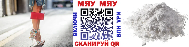 МЯУ-МЯУ mephedrone где продают Хвалынск