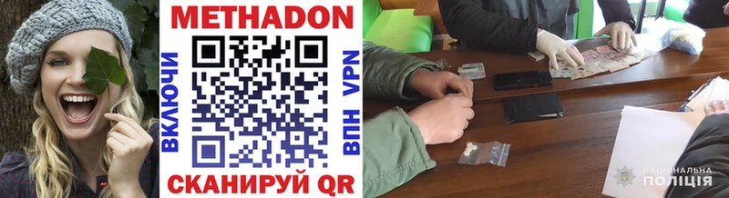 продажа наркотиков  Хвалынск  Метадон methadone 