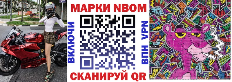 цены   Хвалынск  Марки N-bome 1,5мг 